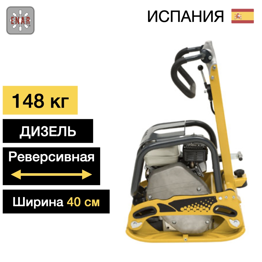 Виброплита дизельная реверсивная ENAR TEN-3040DH
