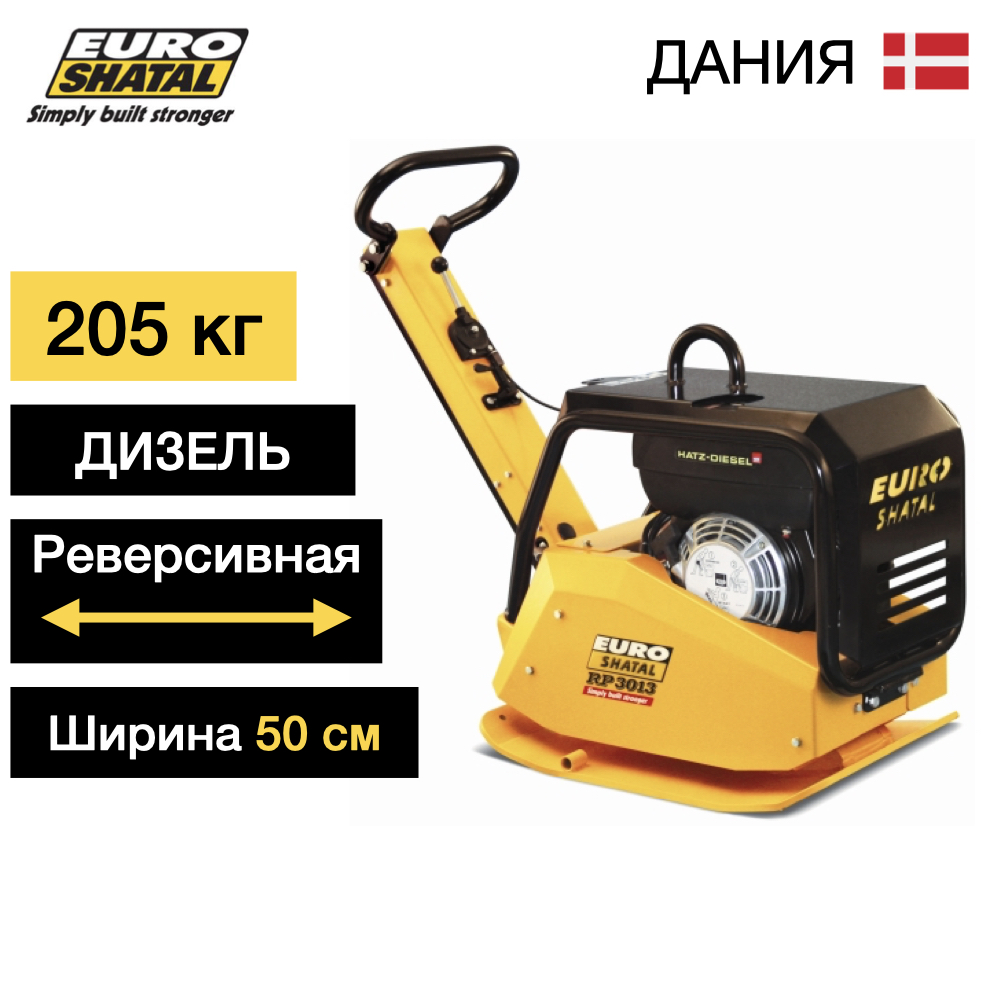 Реверсивная дизельная виброплита SHATAL RP-3014-50 D
