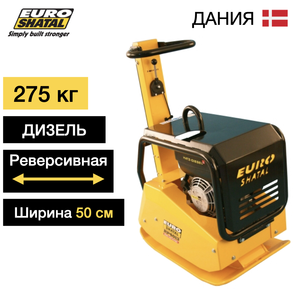 Реверсивная дизельная виброплита SHATAL RP-4014-50 D
